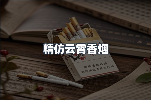 进口香烟
