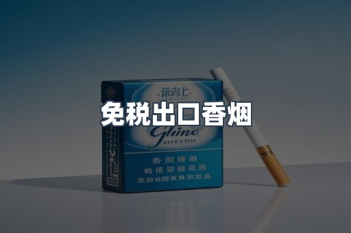 越南香烟系列